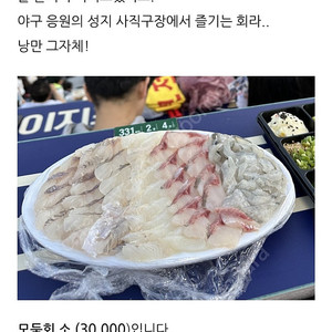 5월 17일 롯데 삼성 3루 와이드탁자 2연석