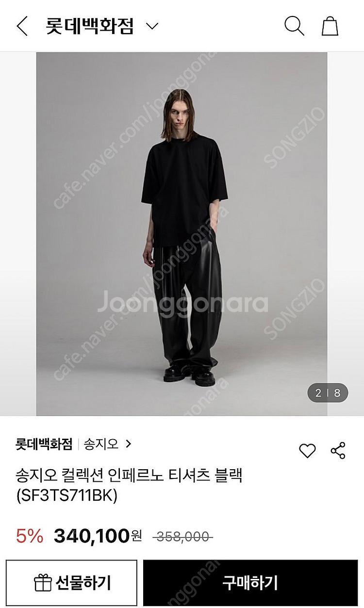 송지오 컬렉션 인페르노 티셔츠--4