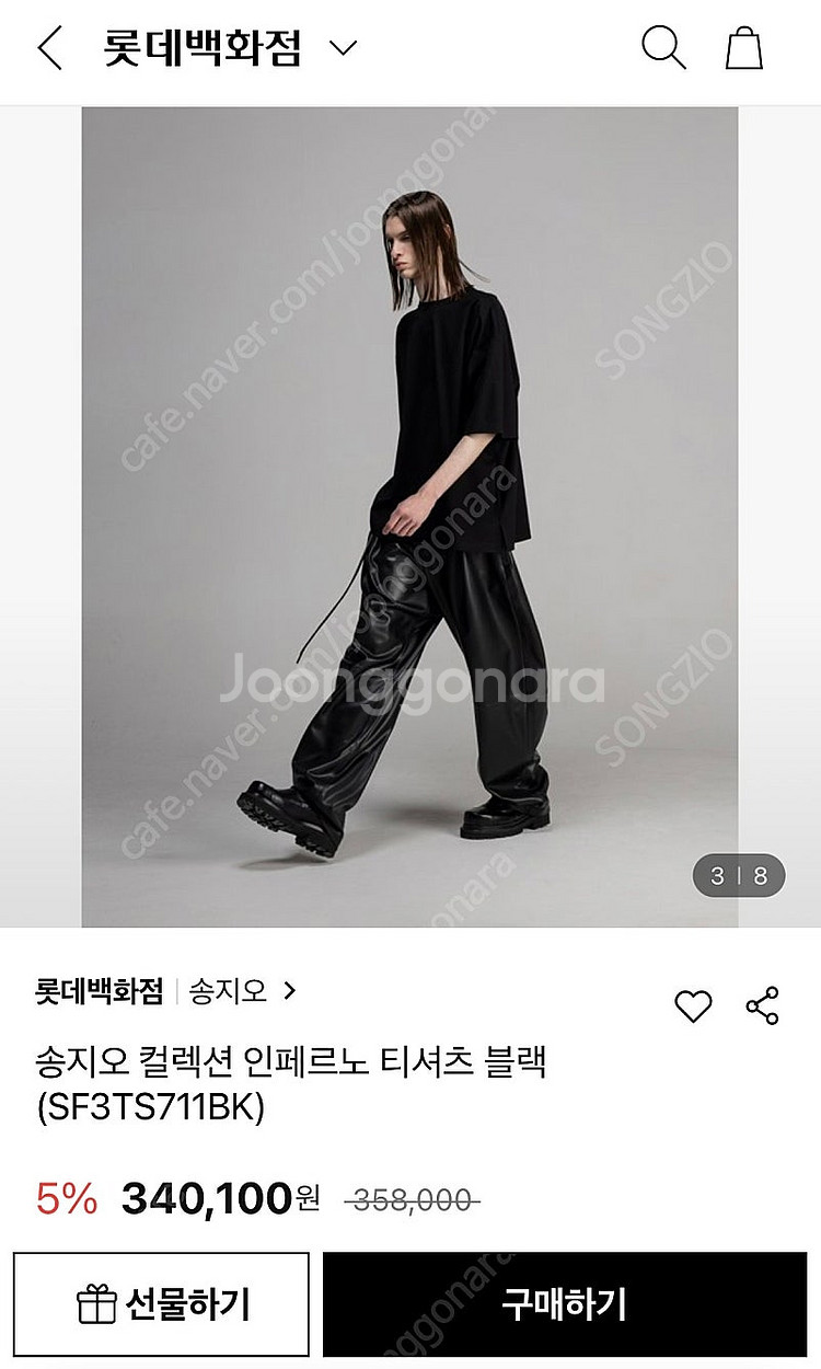 송지오 컬렉션 인페르노 티셔츠--5
