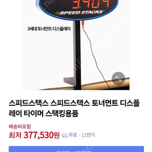 스피드 스택스, 큐브 타이머