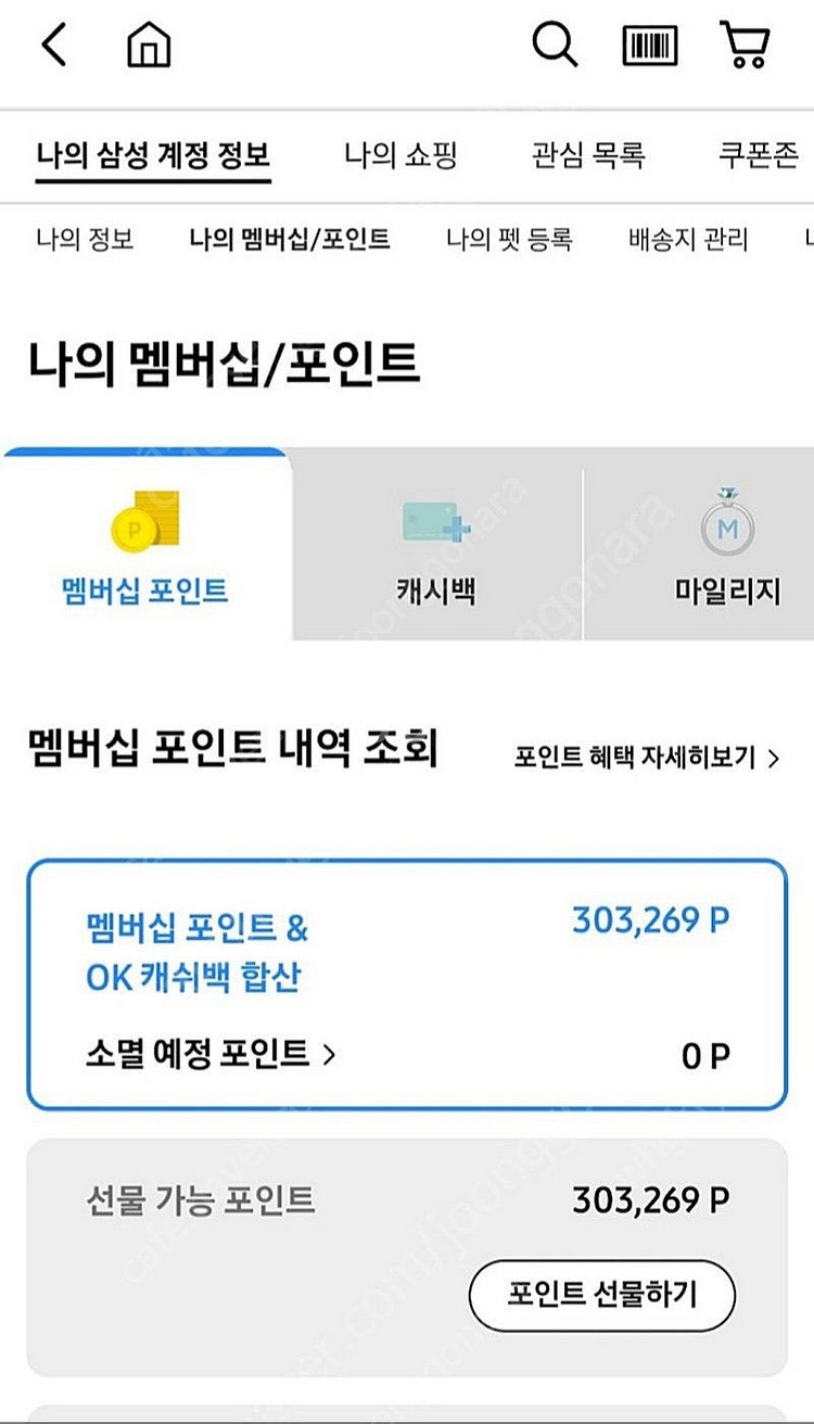 삼성전자 멤버십 포인트 30만점 판매--0