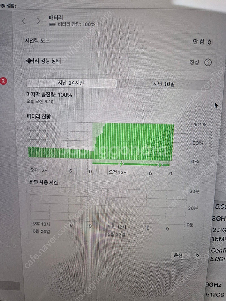 2021 Macbook(intel) 맥북--5