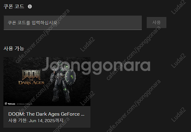 둠 다크 에이지 대리인증 팝니다~--0