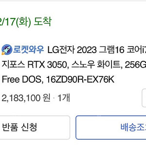 엘지 그램 16 스노우화이트 새상품