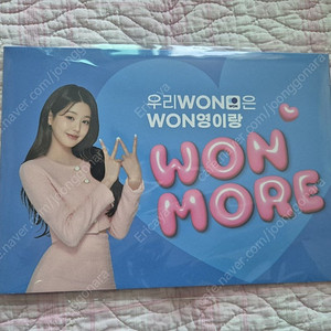 우리은행 장원영 포토카드 포카 세트 (미개봉)