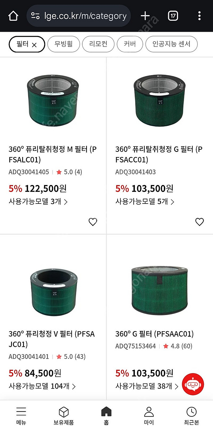 LG 공기청정기 공식몰 필터 할인 판매--0