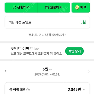 네이버페이 구매합니다(95%)
