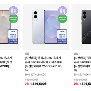 갤럭시 S25엣지 학생복지스토어