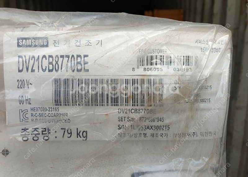 삼성 건조기 비스포크 ai 건조기 미사용 판매--2