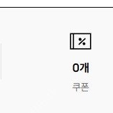 LG트윈스 어패럴 102,000원 적립금 판매-> 64,000원