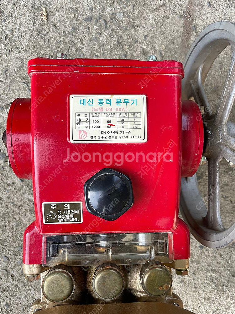 고압 동력 분무기--2