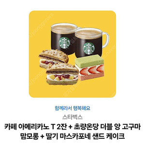 스타벅스 기프티콘 스벅