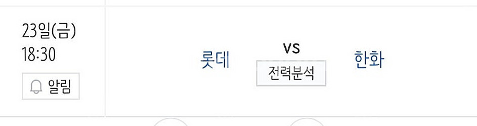 5/23 한화이글스 경기--0