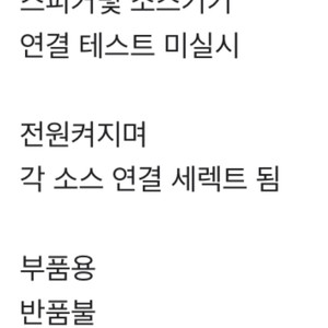 롯데 인티 앰프 la-515s 부품용