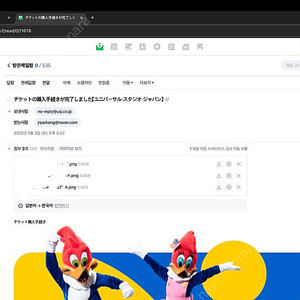 유니버셜 스튜디오 재팬 입장권 + 익스프레스 패스 7 양도