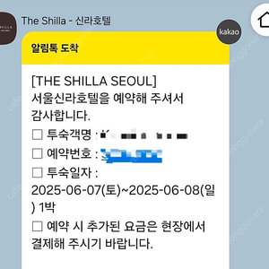 (6/7~8일)신라호텔 1박 디럭스 + 2인 어번아일랜드