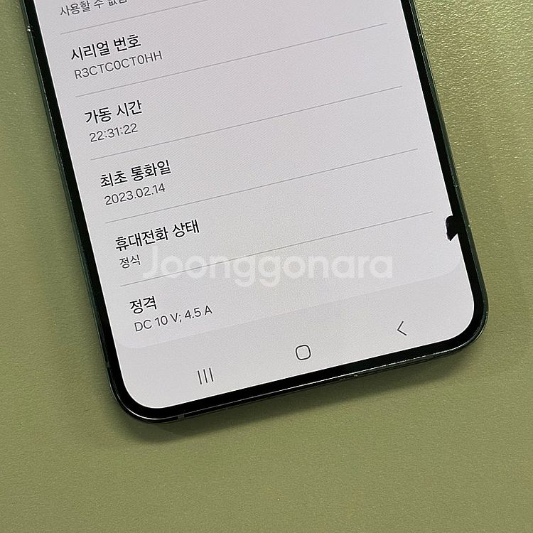 (대용량)갤럭시S23플러스 그린색상 512용량 미파손 ...--4