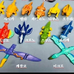 공룡메카드 캡쳐카