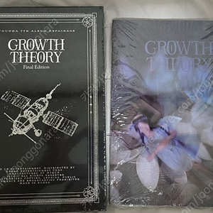 윤하 7집 growth theory 리패키지, 앨범 팝니다 최저가