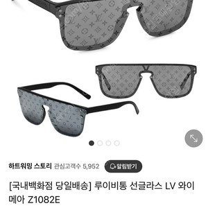 루이비통 와이메아 선글라스