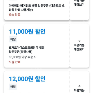 쿠팡이츠 대리 주문