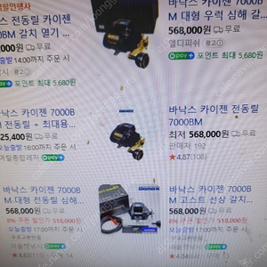바낙스 7000bm 전동릴 미사용 싱품 팔아요