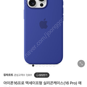 아이폰16프로 정품 실리콘 맥세이프 케이스