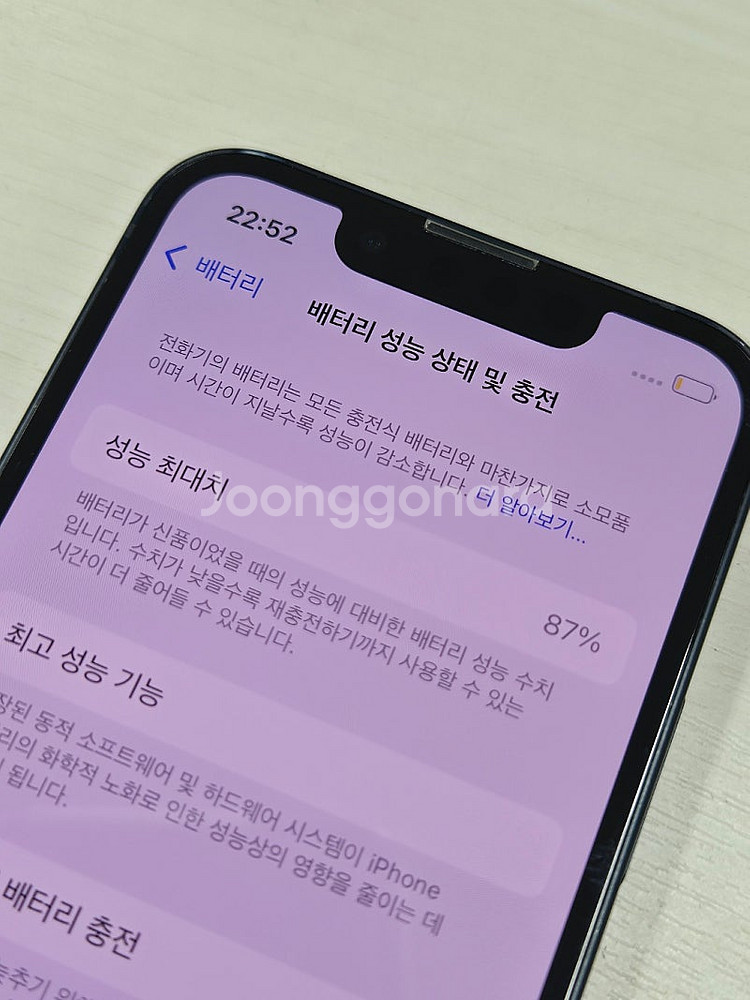 아이폰13미니 미드나잇색상 256용량 새상품컨디션 초s...--1