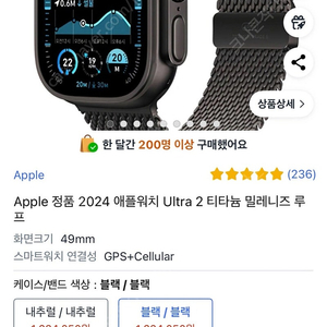 애플워치 49mm 울트라2 티타늄 밀레니즈 루프 블랙 미개봉 새상품 팝니다