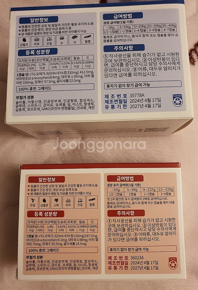 네이쳐스키 알티지 + 네이쳐스키 반려동물 관절 보조제 ...--1