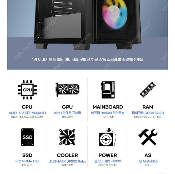 9800x3d 3060ti 32ram 1tb--1