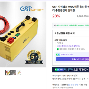 GSP 올인원 파워뱅크 판매합니다.