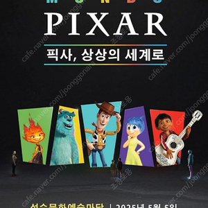 서울 문도픽사 전시회 입장권 팝니다