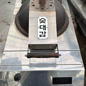 업소용 숯 착화기 숯대감