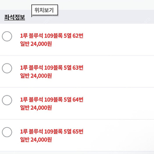 5/18 LG vs KT 1루 외야석 109구역 4연석