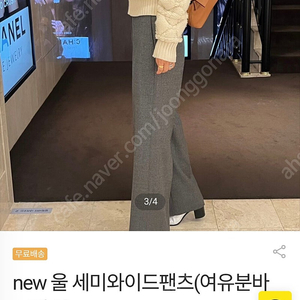 무던 울 세미와이드 팬츠 xs
