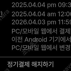 티빙 OTT Tving 광고형 스탠다드 1달 신청일부터 한 달 간 사용 및 논의 후 연장