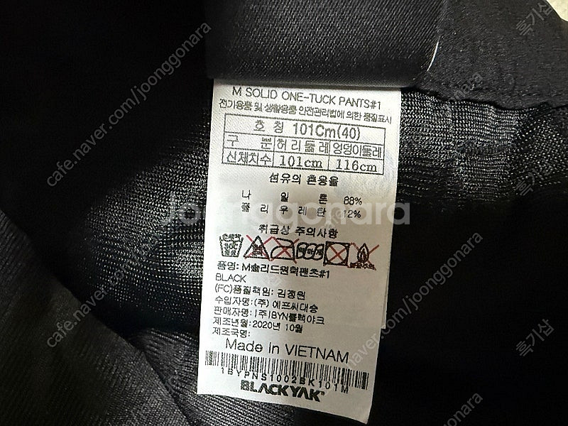 블랙야크 여름용 기능성 스판 바지 남성용 40인치 새제...--7