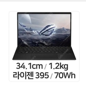 [구매] asus rog flow z13 395 삽니다
