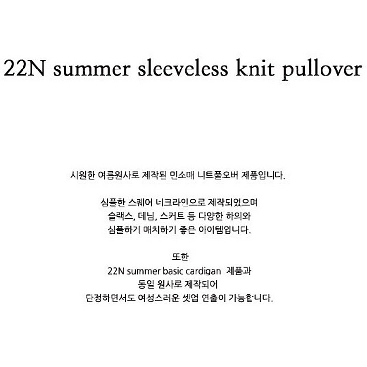 22SS 닐바이피 슬리브리스 니트 풀오버--8