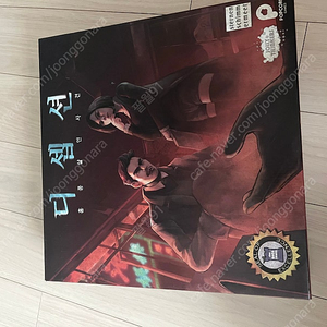 보드게임- 디셉션 홍콩 살인사건