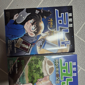 명탐정 코난 특별편 47 48