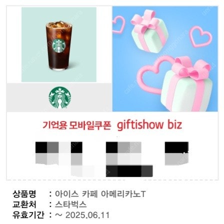 스타벅스 아메리카노