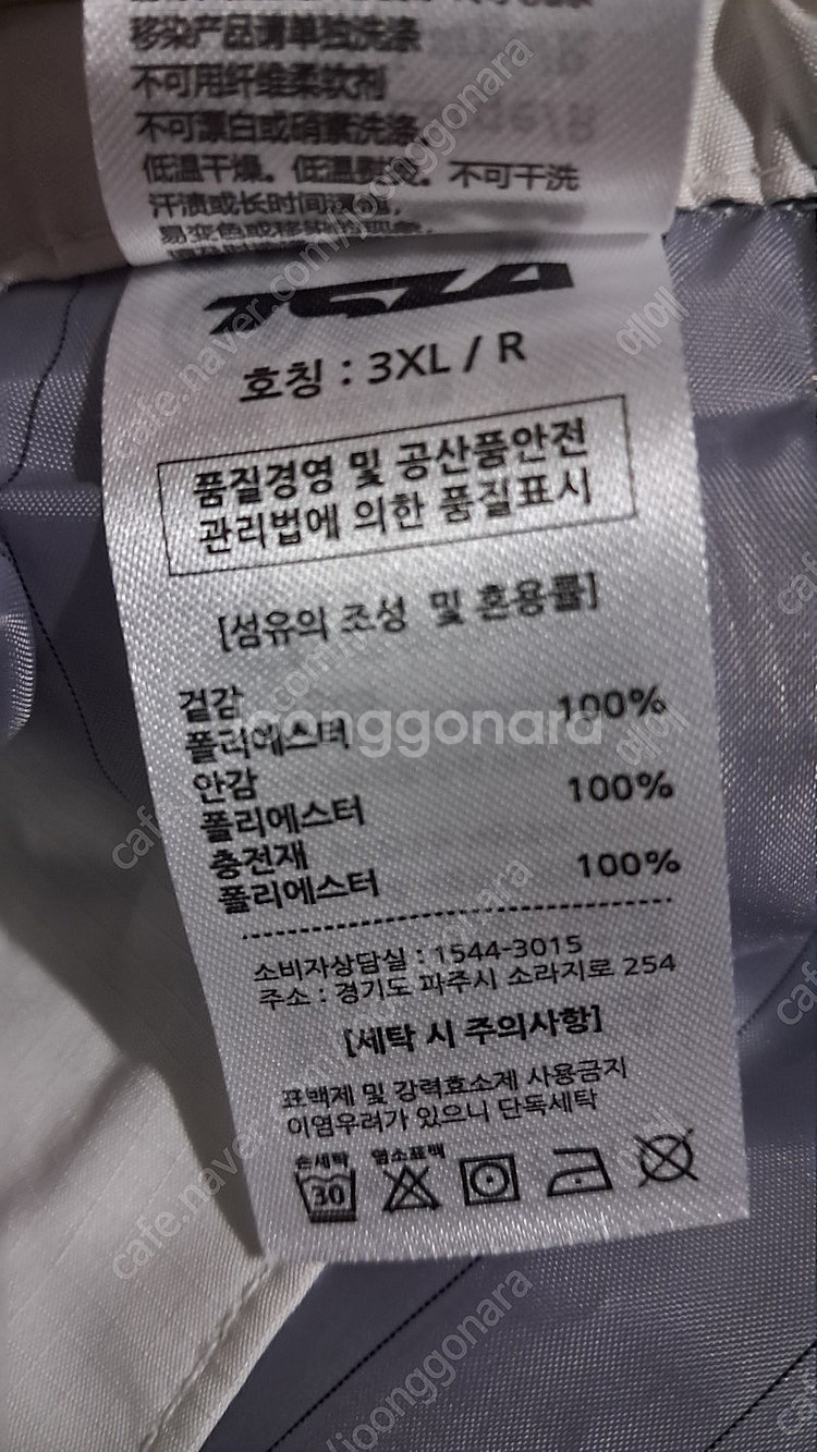 TSLA 테슬라 스키복 상하의 세트 3XL 5만원--5