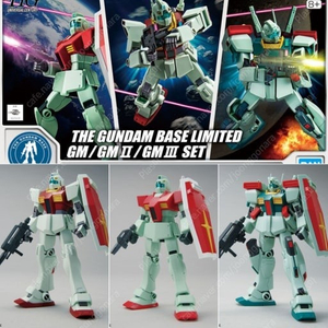 Hguc 짐.짐2.짐3 셋트 건베한정