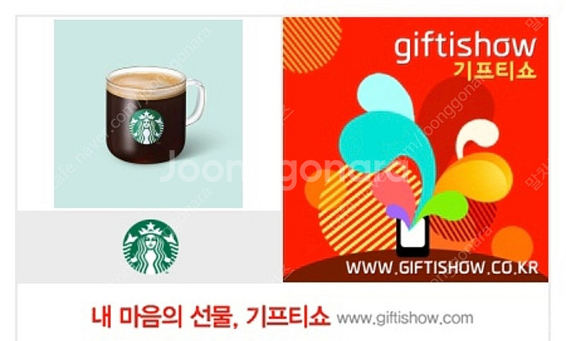 스타벅스 카페 아메리카노 T--0