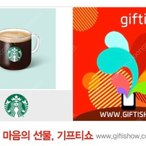 스타벅스 카페 아메리카노 T