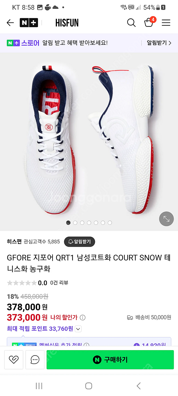 GFORE 지포어 QRT1 남성코트화 운동화 골프화(새상품)--1