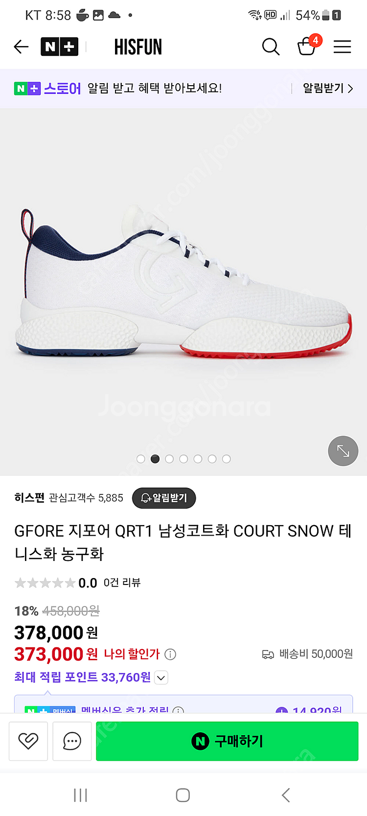 GFORE 지포어 QRT1 남성코트화 운동화 골프화(새상품)--2