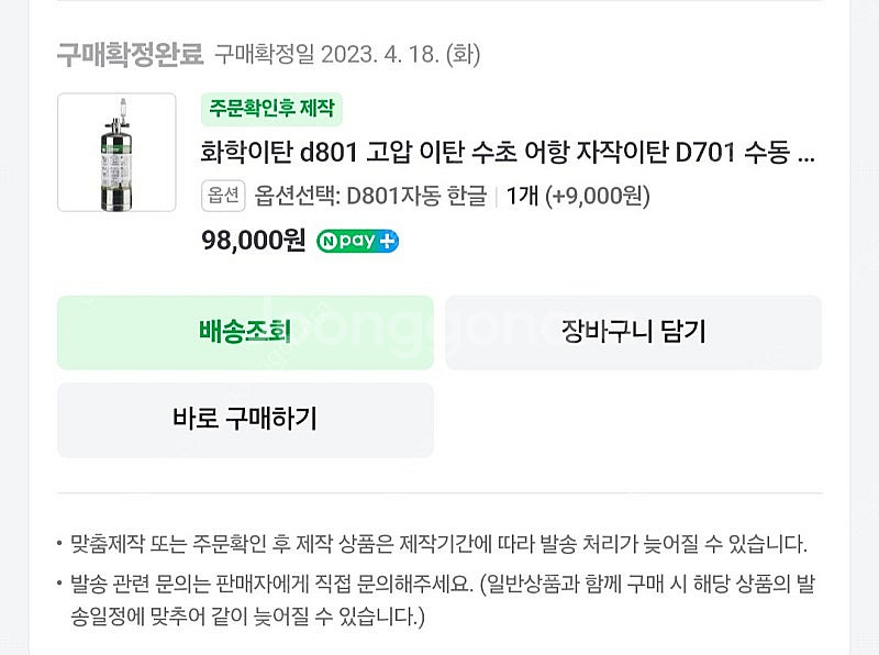 수초 D801 co2 화학이탄 용품세트--1